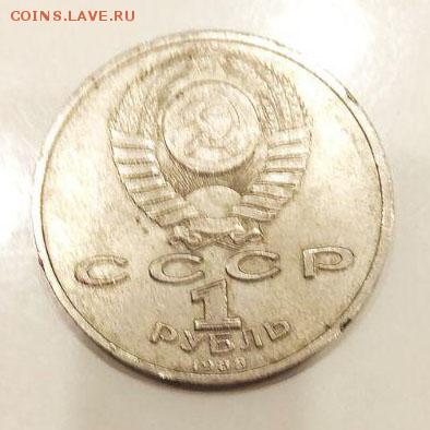 1 рубль 1988 - Горький до 22.04.2018  22:00 - photo_2018-04-17_20-26-21