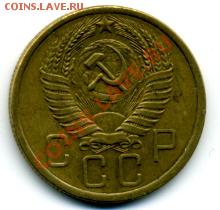 5 копеек 1955 г. - File0171