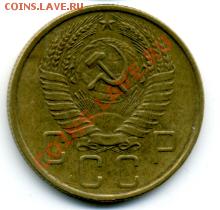 5 копеек 1957 г. - File0170