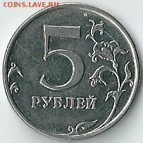 5 руб. 2009 г. ммд магн. оценка - сканирование0016