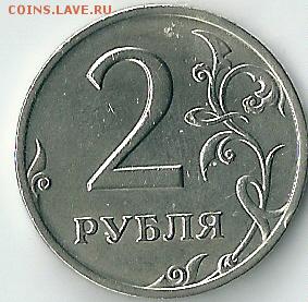 2 руб.2006 спмд. шт.2А.С. редкий. - сканирование0010