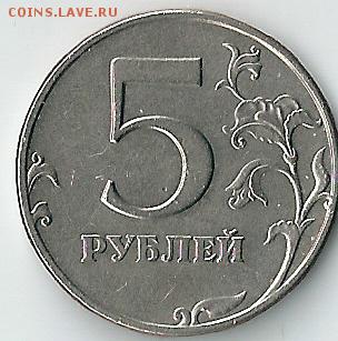 5 руб. 1998г. спмд определение штемпеля - сканирование0008