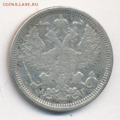 20 копеек 1884 до 23.04.18, 22:30 - #735-r