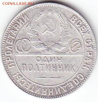 50коп 1924г - Scanitto_2018-04-19_002