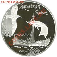 Монеты с Корабликами - Choven_r20