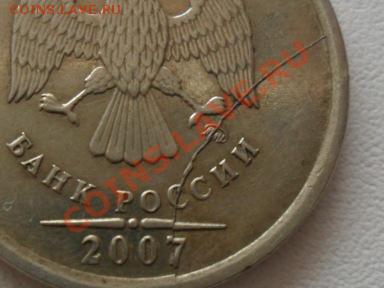 1рубль2007г.СПМД раскол - SAM_1493.JPG