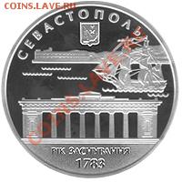 225 лет Севастополю - Sevastopol_R10