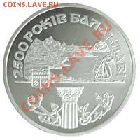 2500 лет Балаклаве - реверс - Balaklava_R
