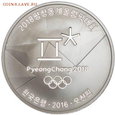 Хоккей на монетах - 5000-Won-KOREA-2018-PyeongChang-Winter-Olympic-Games-back