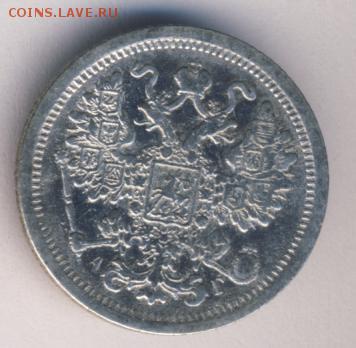 15 копеек 1886 до 24.04.18, 22:30 - #741-r