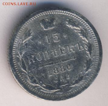 15 копеек 1886 до 24.04.18, 22:30 - #741