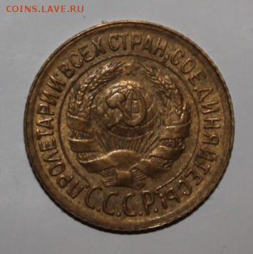 1 копейка 1934 - 1 копейка 1934-2