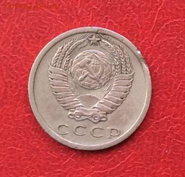 15копеек 1973г до 22.04.18г - IMG_1839.JPG