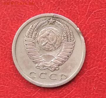 15копеек 1973г до 22.04.18г - IMG_1838.JPG