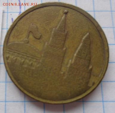 Жетоны : Чехов-музей.джекпот   24.4  в 21-30 мск - DSC02792.JPG