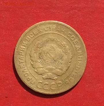 5 копеек 1927г   до 22.04.18г - IMG_1928.JPG
