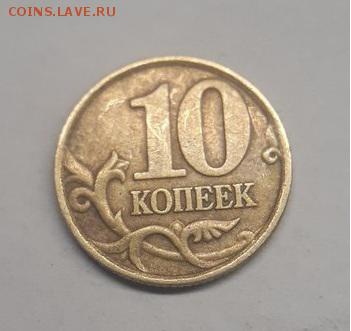 10 копеек  определение разновидности - аверс 01