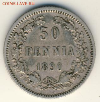 50 пенни 1890 до 25.04.18, 22:30 - #752