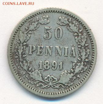50 пенни 1891 до 25.04.18, 22:30 - #755