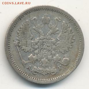 10 и 20 копеек 1891 до 25.04.18, 22:30 - #757-r