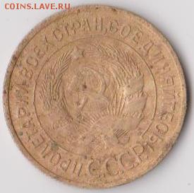 3 копейки 1935 год оценка - 3 коп 1935 001