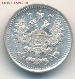 5 копеек 1893 до 26.04.18, 22:30 - #769-r