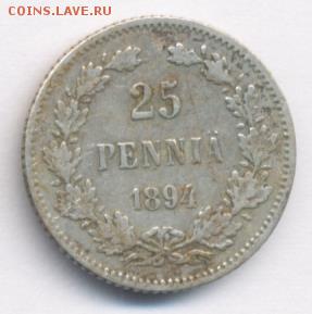 25 пенни 1894 до 26.04.18, 22:30 - #2634