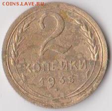 2 копейки 1935  оценка - 2 коп 1935 года 001