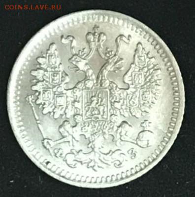 5 копеек 1901 СПБ-ФЗ. До 24.04.18 - _20180422_113532.JPG