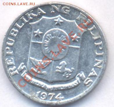 Филиппины 1 цент 1974 г.  До 19.04.11 г. 20-00 МСК. - Филиппины 1.1
