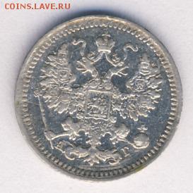 5 копеек 1897 до 27.04.18, 22:30 - #803-r