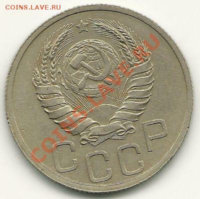 20 копеек 1940 года  до 20.04.2011 в 22.00 МСК - 20 копеек 1940 (1)