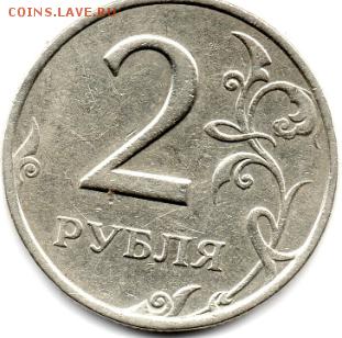 2 рубля 2006 спмд штемпель 2 ? Атрибуция и оценка! - img279
