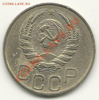 20 копеек 1944 года  до 20.04.2011 в 22.00 МСК - 20 копеек 1944 (1)