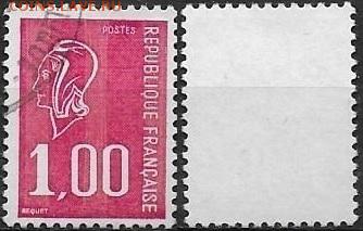 Франция. 1971. ФИКС. FR 1785х. Марианна. Без полос. - 1985Ах