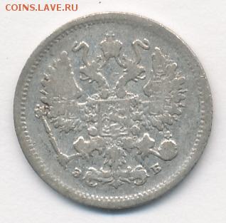 10 копеек 1899 (2 шт. - разные) до 28.04.18, 22:30 - #842-r