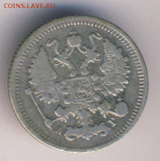 10 копеек 1899 (2 шт. - разные) до 28.04.18, 22:30 - #838-r