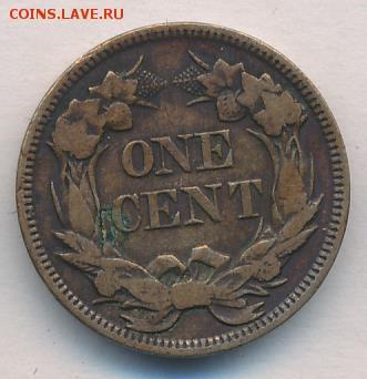 1 цент 1858 год. США. До 27.04.18г в 22.10 МСК. - 3770%2B