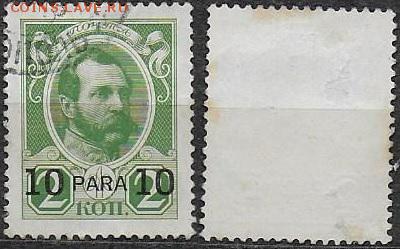 2 к. Александр II - Левант 10-2 АлII