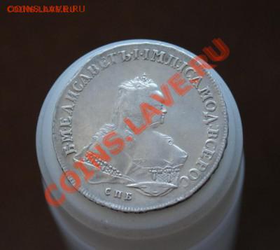 Рубль 1752 г. СПБ ЯI. Отличный! Красивый! 21.04.2011 21:00 - 22