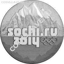 25 рублей в 2011 - грустно - 25R_Sochi_R