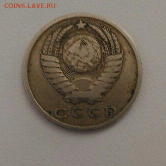 15 копеек 1970 - на оценку - paOjh5bQBII