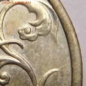 2 рубля Гагарин без букв мд. Определение и оценка - DSCN0761.JPG