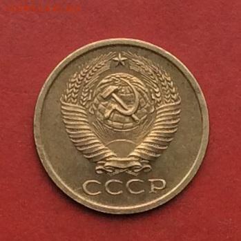 5 копеек 1966г   до 29.04.18г - IMG_2131.JPG