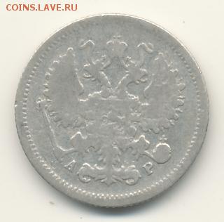 10, 15, 20 копеек 1904 до 01.05.18, 22:30 - #914-r