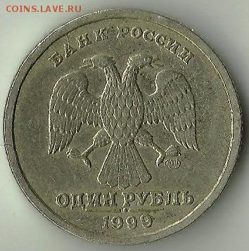 1 руб 1999"Пушкин"СП.До 29.04.В 22-00 МСК. - mm