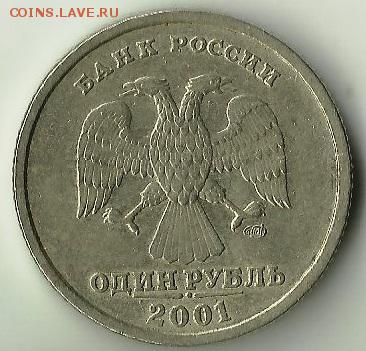 1 руб 1999"Пушкин"СП.До 29.04.В 22-00 МСК. - sngg