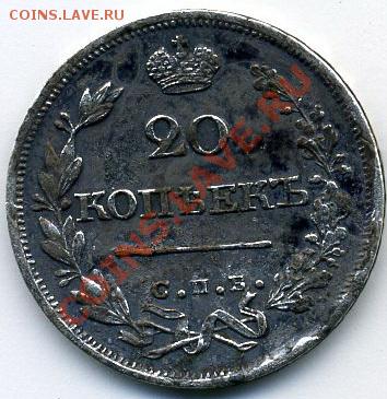 1 рубль 1844 СПБ. К.Б - 121587