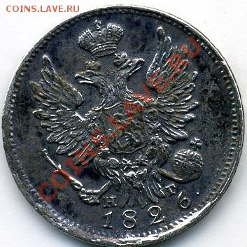 1 рубль 1844 СПБ. К.Б - 121588