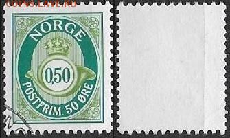 Норвегия 1997. ФИКС. Mi NO 1241А. Почтовый рожок - 1241А